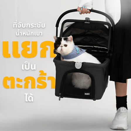 รถเข็นแบบสองชั้นสำหรับสัตว์เลี้ยง THAI SUN SPORT รุ่น PET0041 สีดำ_3